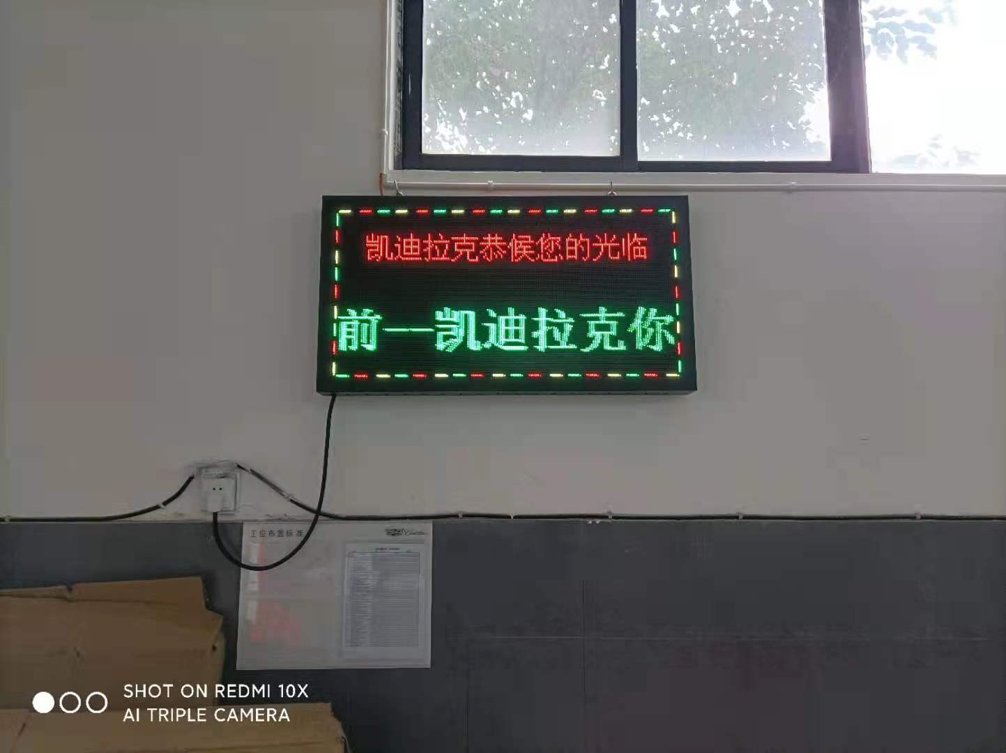 重慶金凌凱迪拉克透明車間監控